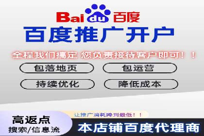 如何选择优质的百度推广代运营公司
